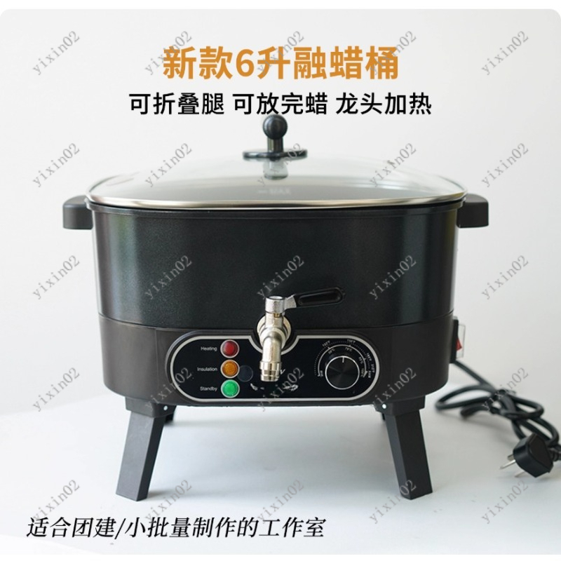6L Non-stick Electric Wax Melt - Candle Supplies Beeswax 评论和价格